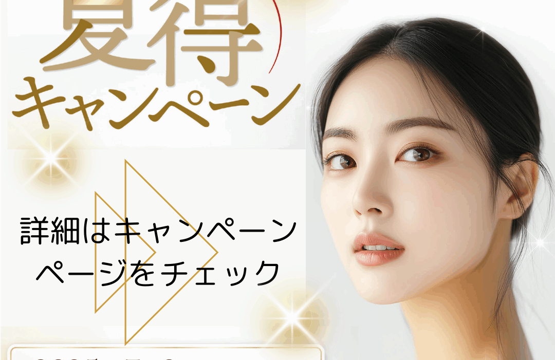 詳細はキャンペーンページをチェック