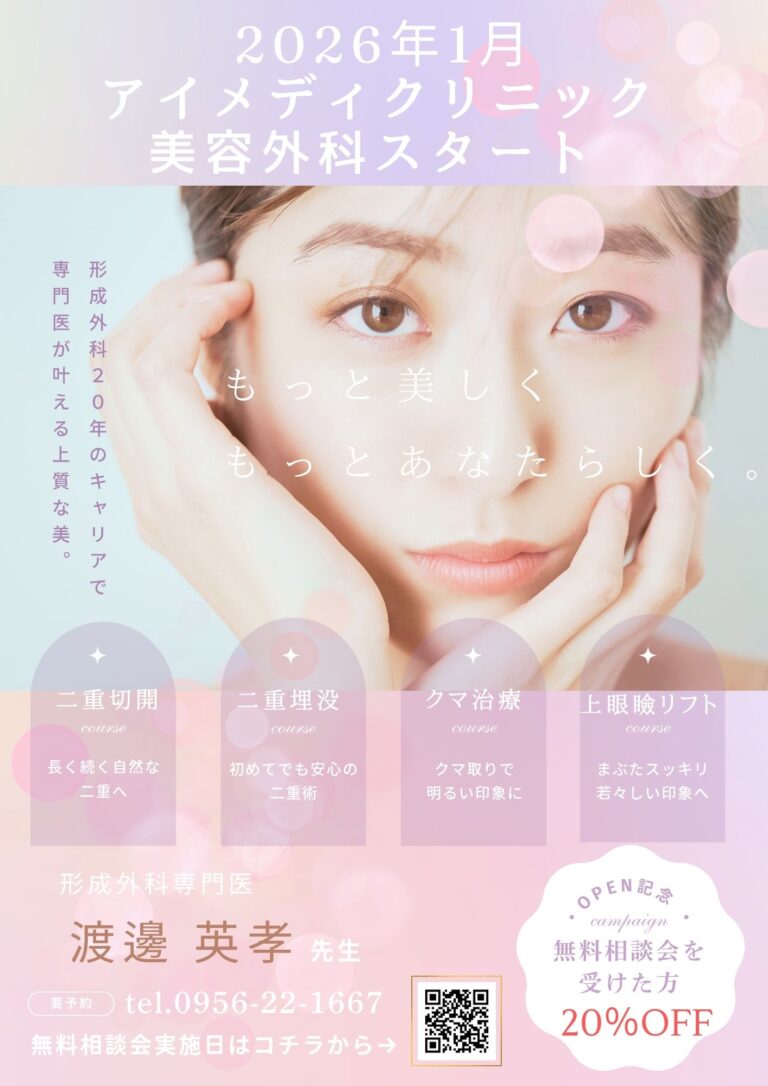 ピンク　パープル　オレンジ　グラデーション　フェミニン　エステ　美容　チラシ　