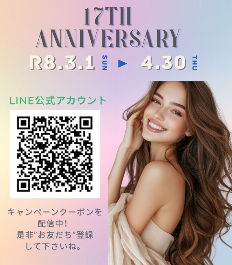 DM LINEQRコード17th