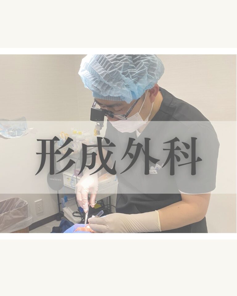 形成外科HP①